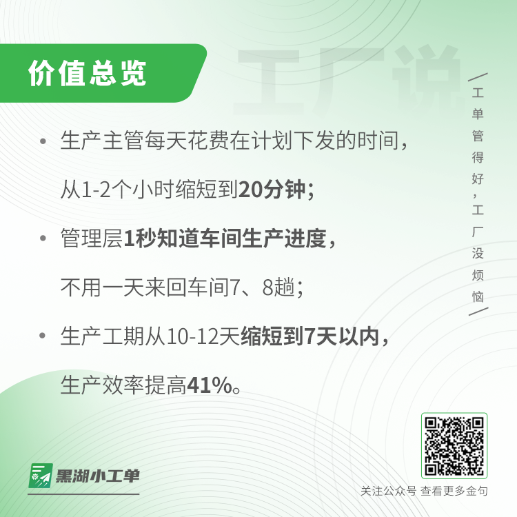 无锡市新五环节能科技有限公司案例：工厂说｜新五环：选对管理工具，生产效率提高41%