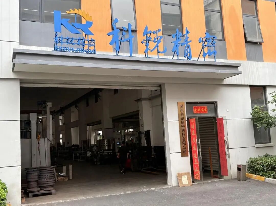 湖州科锐精密科技有限公司案例：湖州科锐精密科技有限公司做的，正是这样一门看似小众、却极考验细节控制的生意。