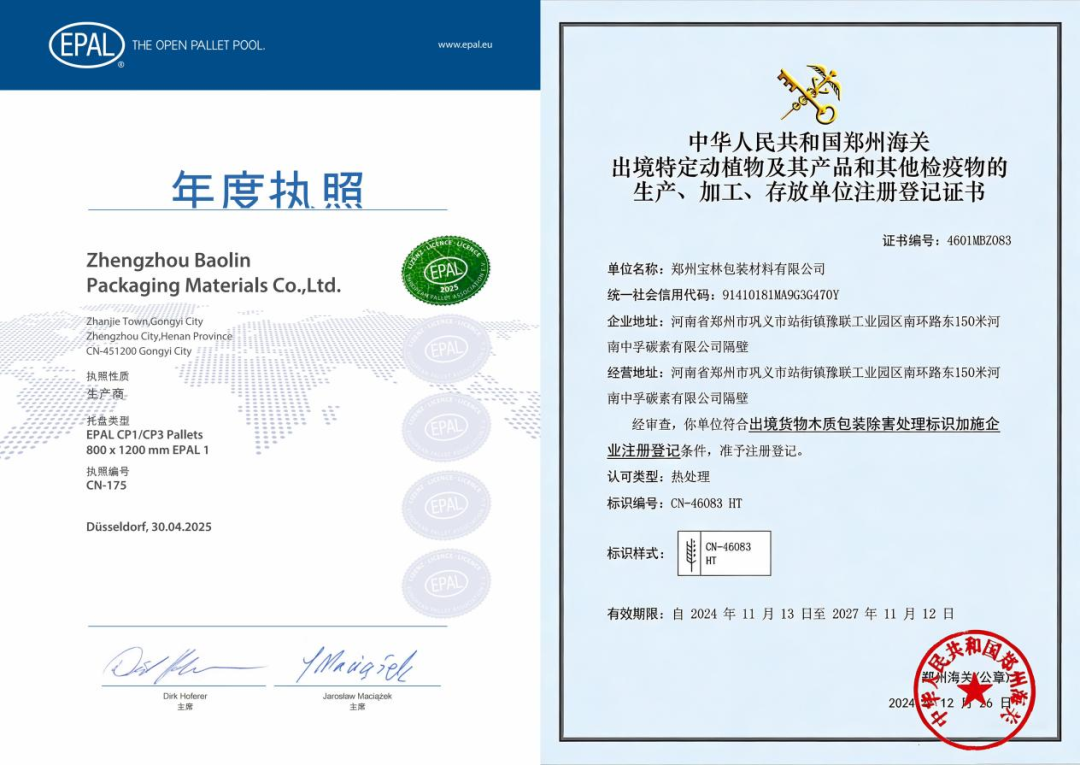 郑州宝林包装材料有限公司案例:资质决定了能不能上牌桌,管理决定了能赢多久。在这个传统行业里,完善的行业资质让宝林包装敲开了大厂的门;而真正让其稳吞海量订单、长年稳居核心供应链的…
