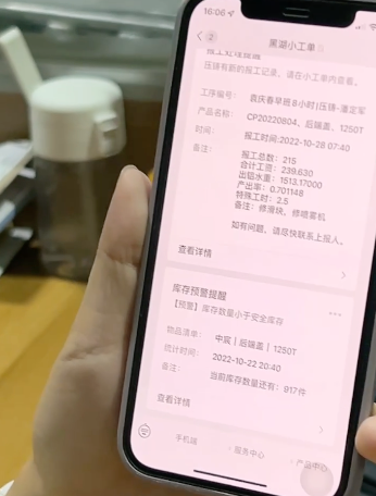 嘉兴市远东精密印刷有限公司案例：当然啊，不然我也不会续约，而且我不止续约，我是跟着你们系统一个个功能模块增加、成长，从你们系统最早只有一个简单的工单管理，到现在包括销售订单、库存…